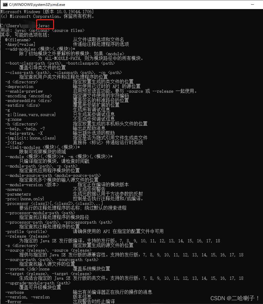 JAVA环境变量配置步骤及测试(JDK的下载 & 安装 & 环境配置教程)