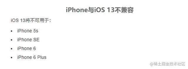 iOS13不支持的设备.jpg