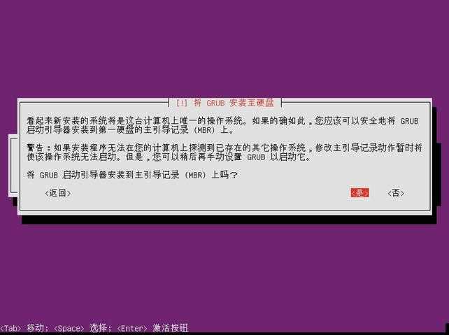 Ubuntu12.04 安装教程