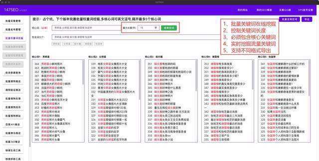 SEO推广-SEO推广软件-SEO推广工具