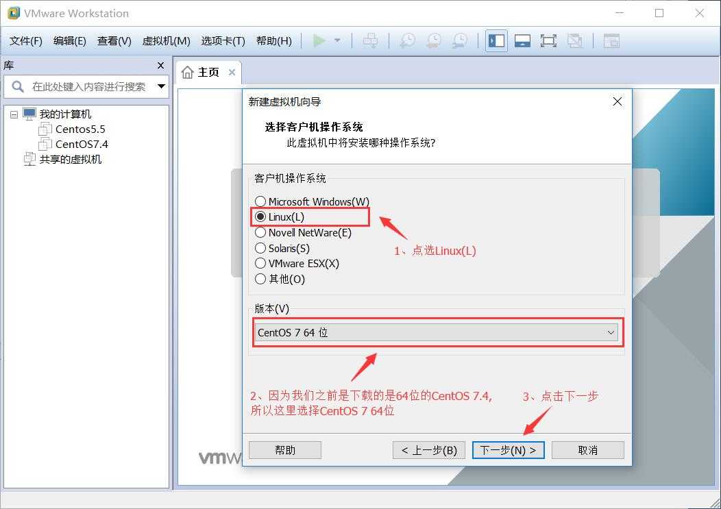 超详细的CentOS7.4下载与图文安装