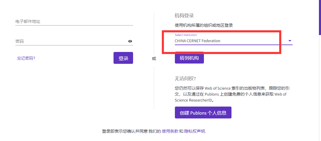 web of science怎么校外访问_怎么进入webofscience