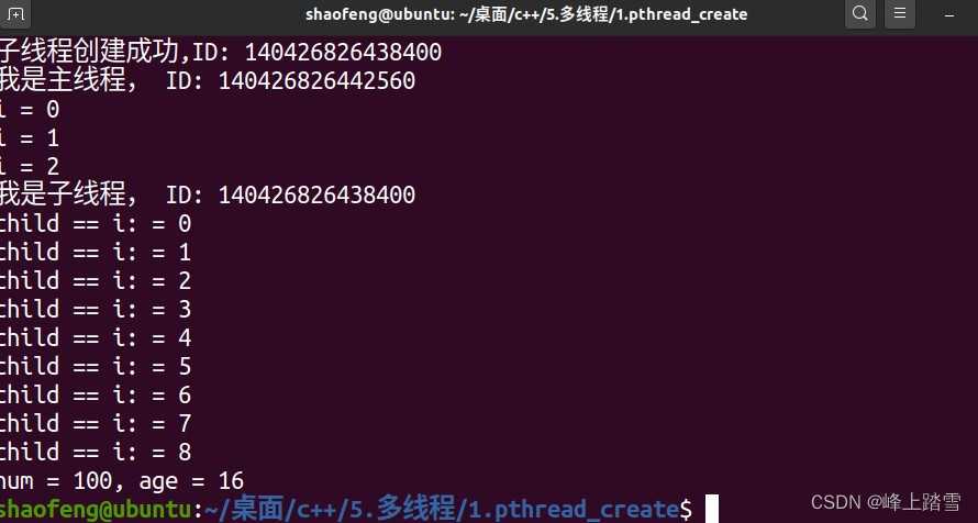 linux环境下的多线程编程（一）