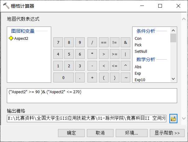 第一届全国大学生GIS应用技能大赛试题答案及数据下载（下午）