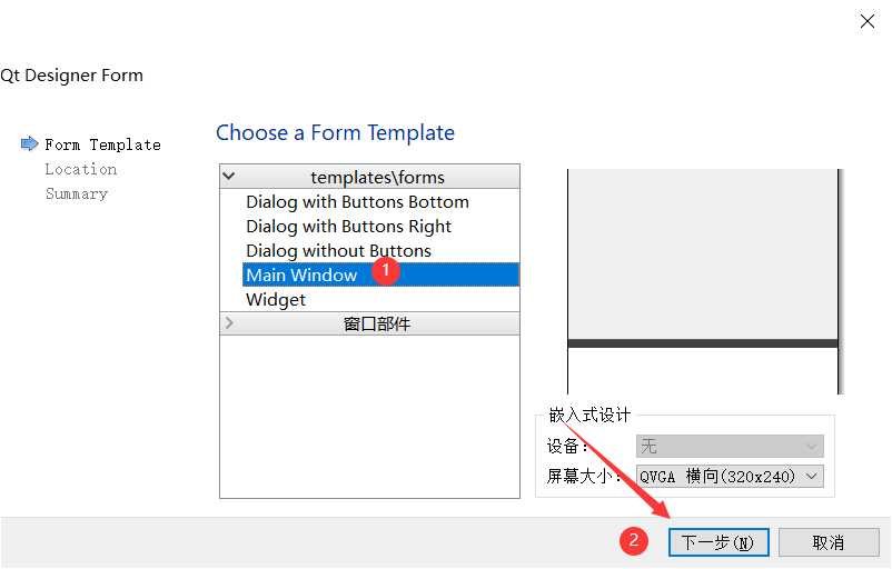 Python Qt GUI设计：将UI文件转换为Python文件的三种妙招（基础篇—2）