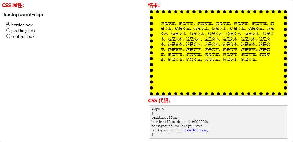 从box-sizing:border-box属性入手，来了解盒模型