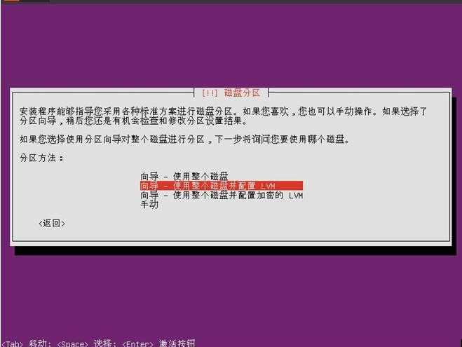 Ubuntu12.04 安装教程