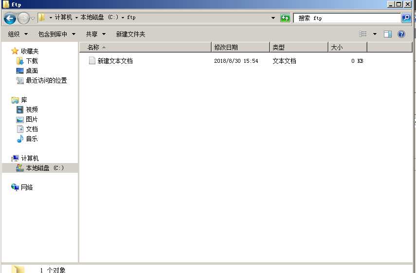 windows server2008 R2搭建ftp服务器