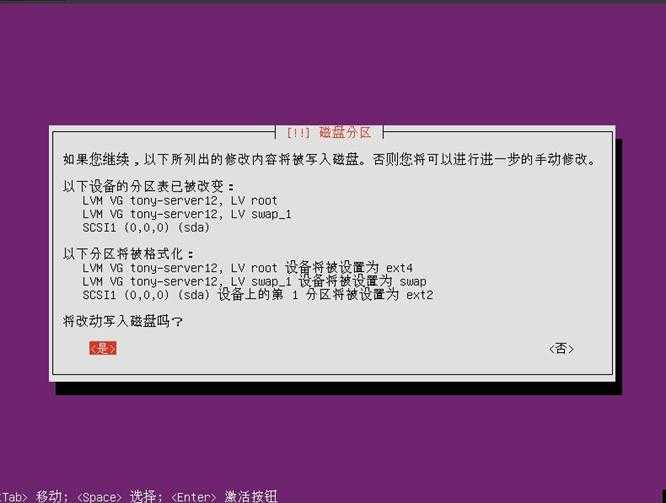 Ubuntu12.04 安装教程