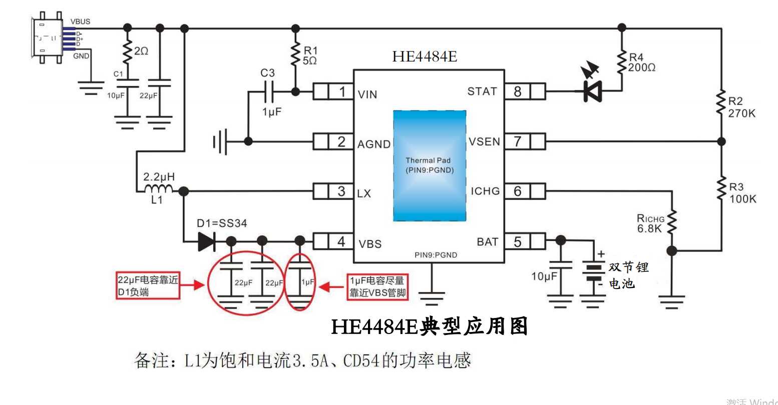 HE4484E升压8.4v锂电池充电芯片