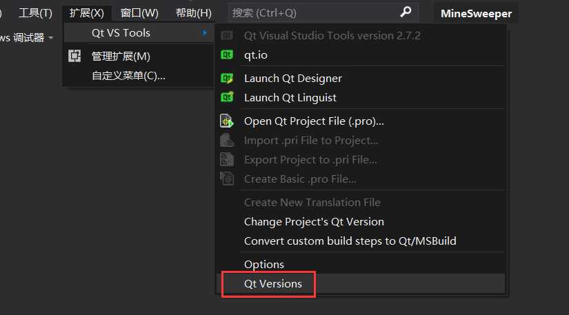 VS2019 Qt开发环境搭建与配置