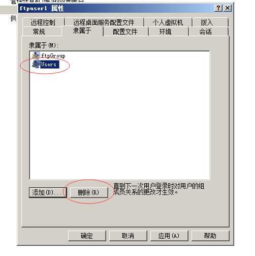 windows server2008 R2搭建ftp服务器