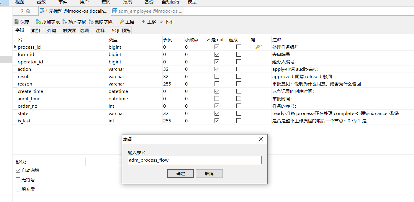 在oa上请假怎么走流程_请假书面申请怎么写