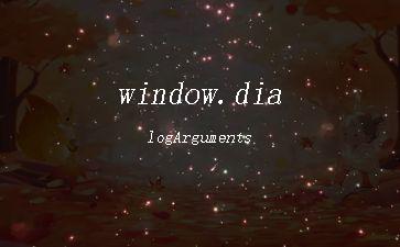 window.dialogArguments"