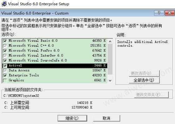 VC++6.0(vc6.0)中文企业版(win10可用)