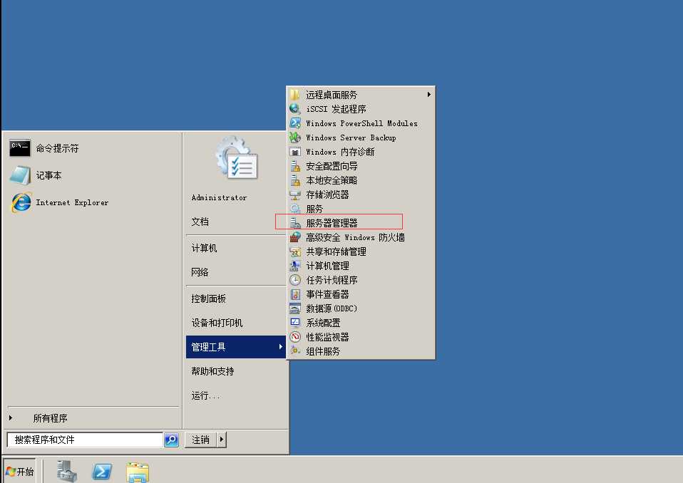 windows server2008 R2搭建ftp服务器