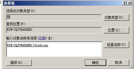 windows server2008 R2搭建ftp服务器