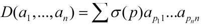 线性代数(二十二) ：行列式的展开式