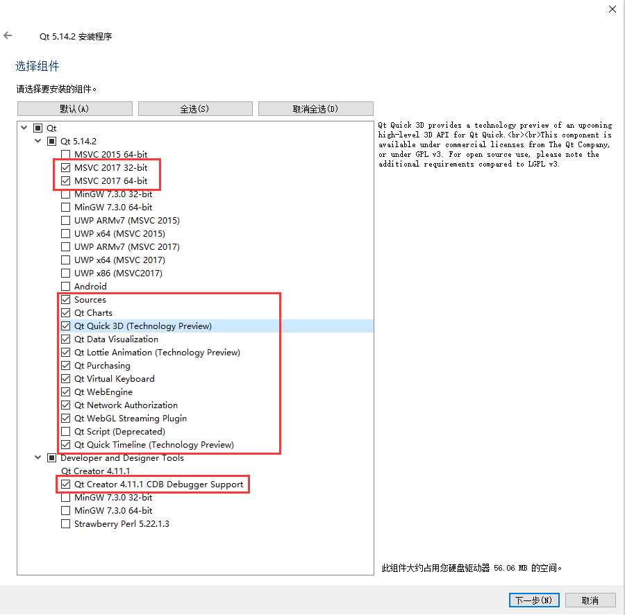 VS2019 Qt开发环境搭建与配置