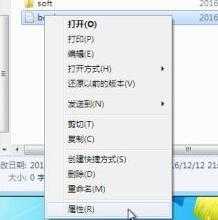 Win7电脑文件夹怎么设置访问密码教学