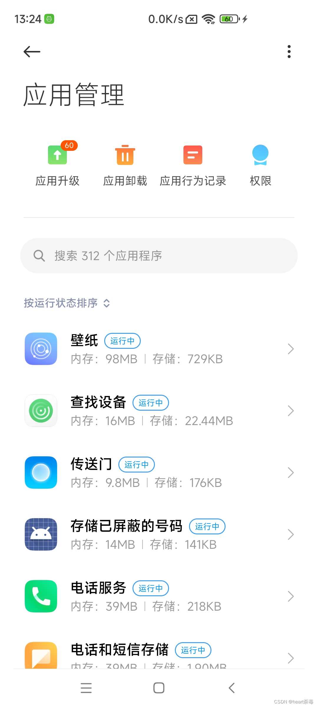 如何卸载Android自带系统应用