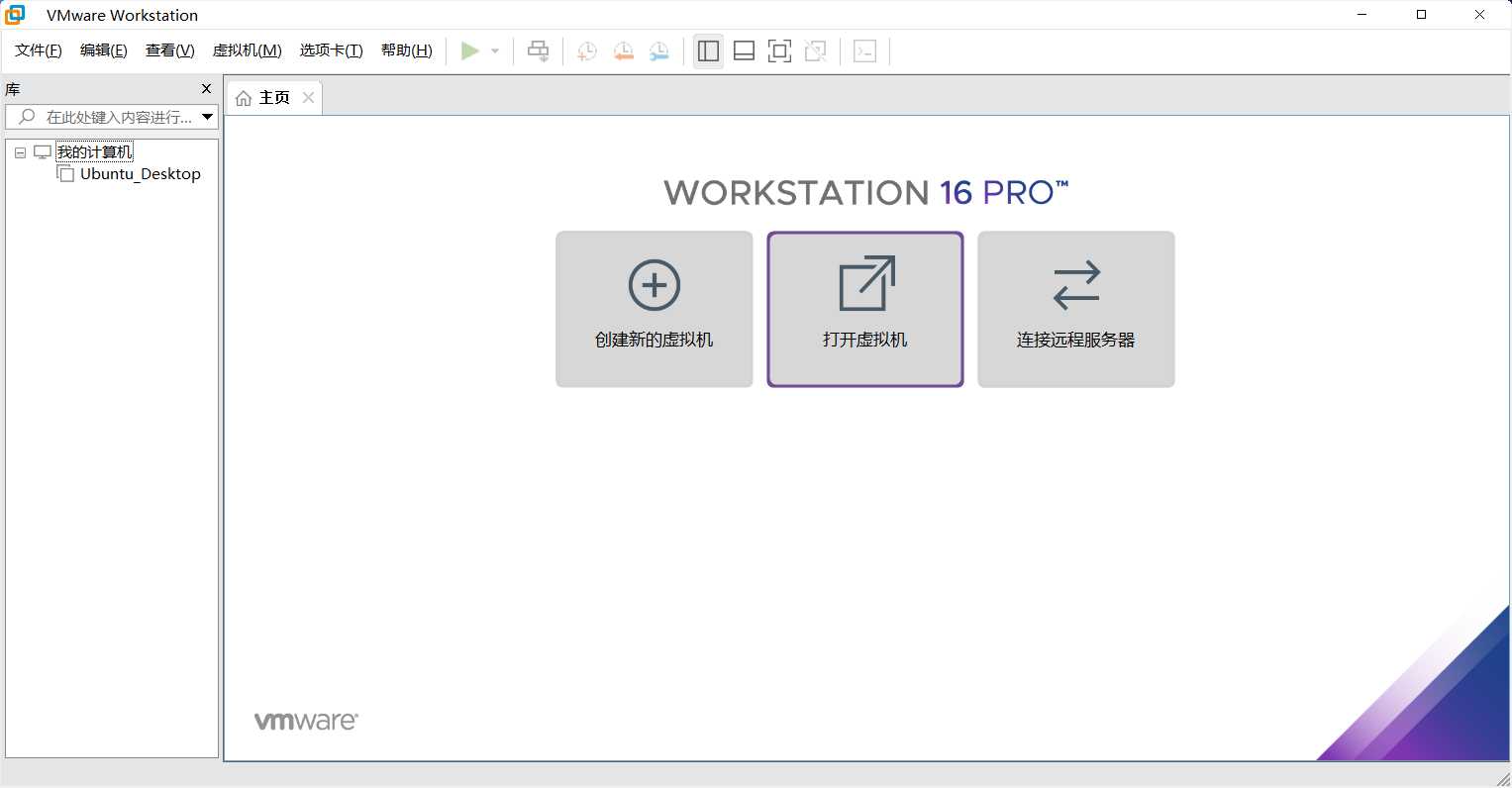 在VMware上安装Ubuntu详细教程