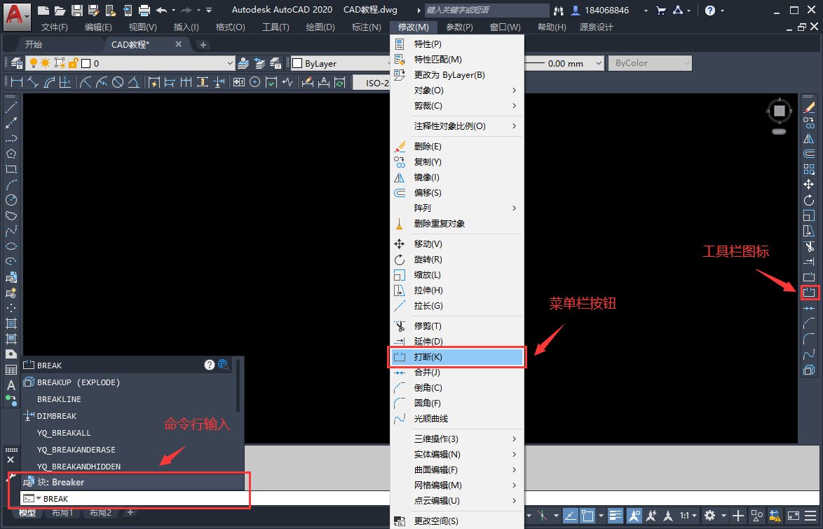 AUTOCAD——打断命令