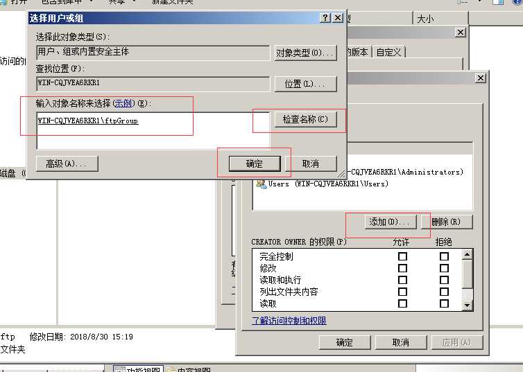 windows server2008 R2搭建ftp服务器