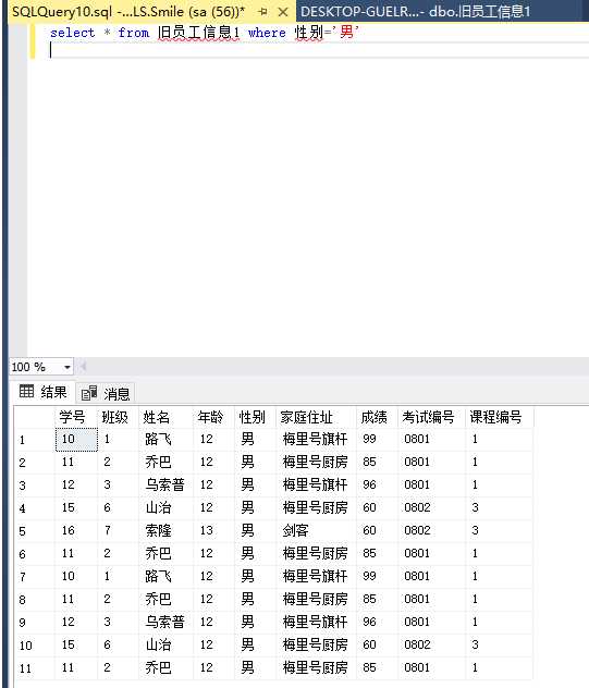 数据库之SQL（INSERT，INSERT SELECT,INSERT INTO语句）