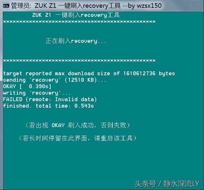 刷第3方recovery_手机端刷recovery工具