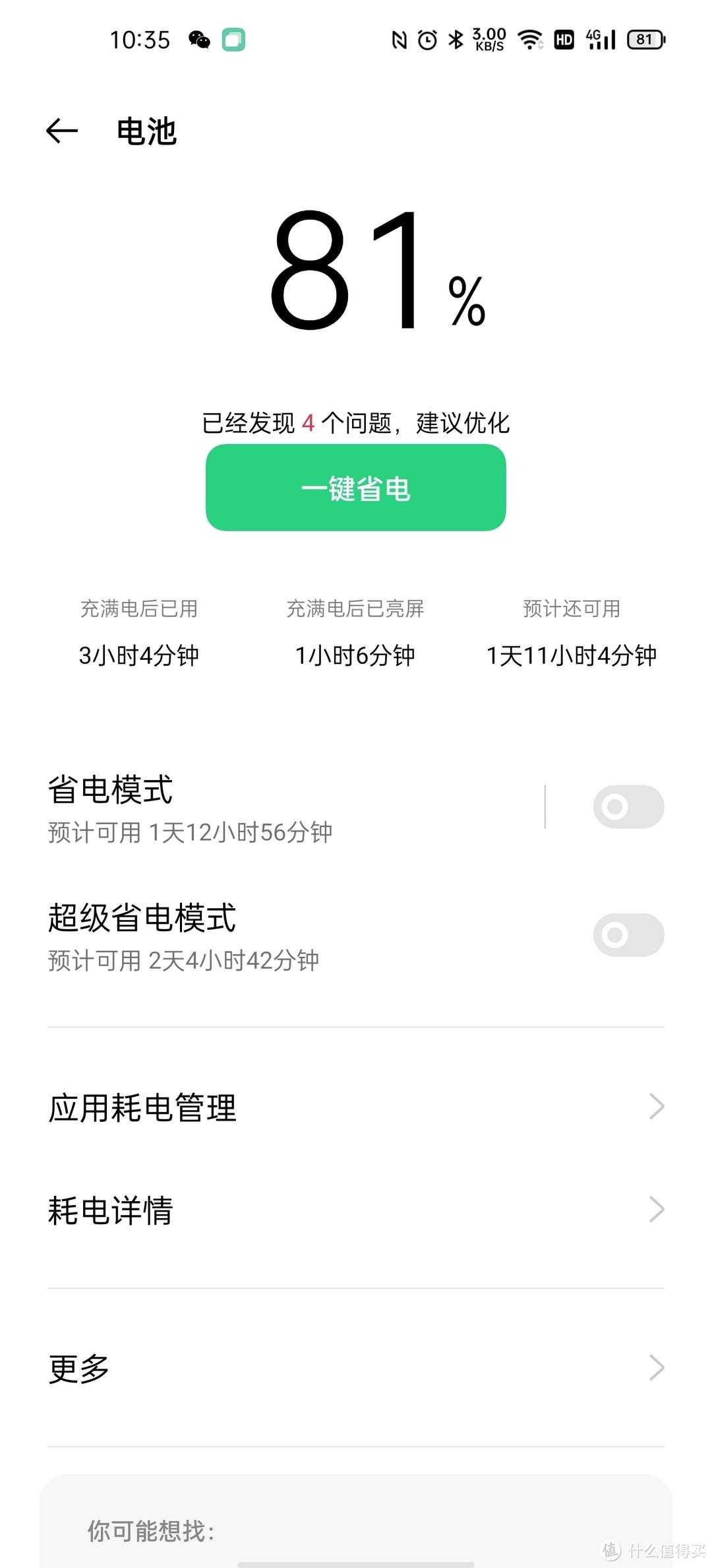 从Iphone XR到OPPO Find X2 Pro,升级还是降级？一个月的体验告诉你