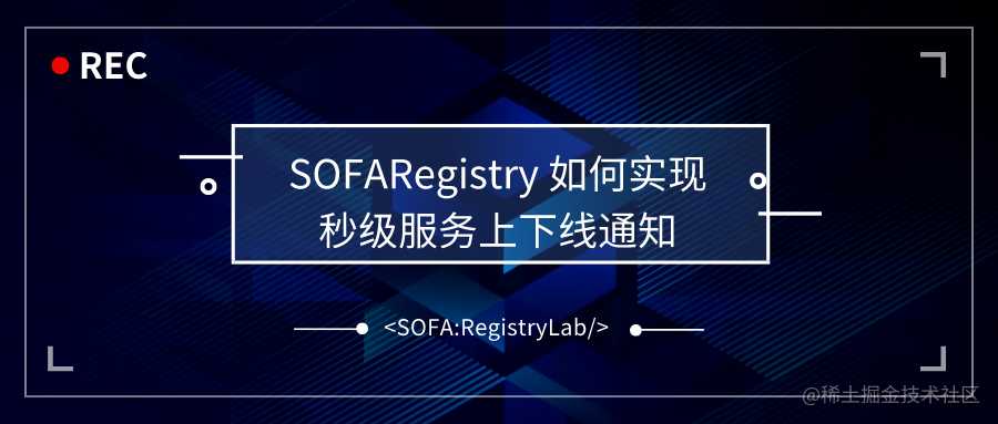 SOFA：RegistryLab_公众号封面首图_2019-12-25-0.png