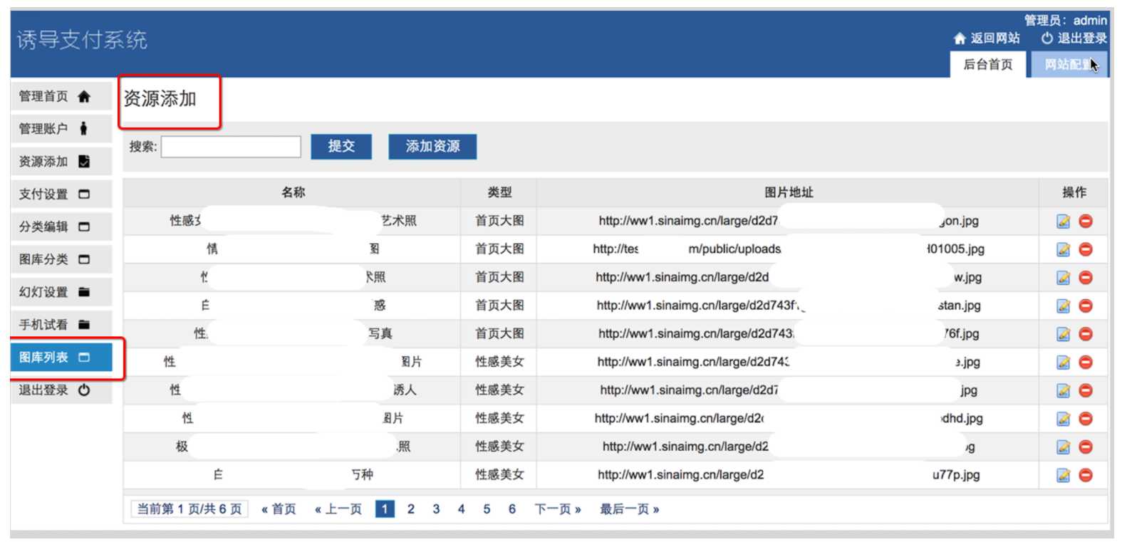 [冇眼睇]揭秘地下'se'情'诱'导网站，上车吧！