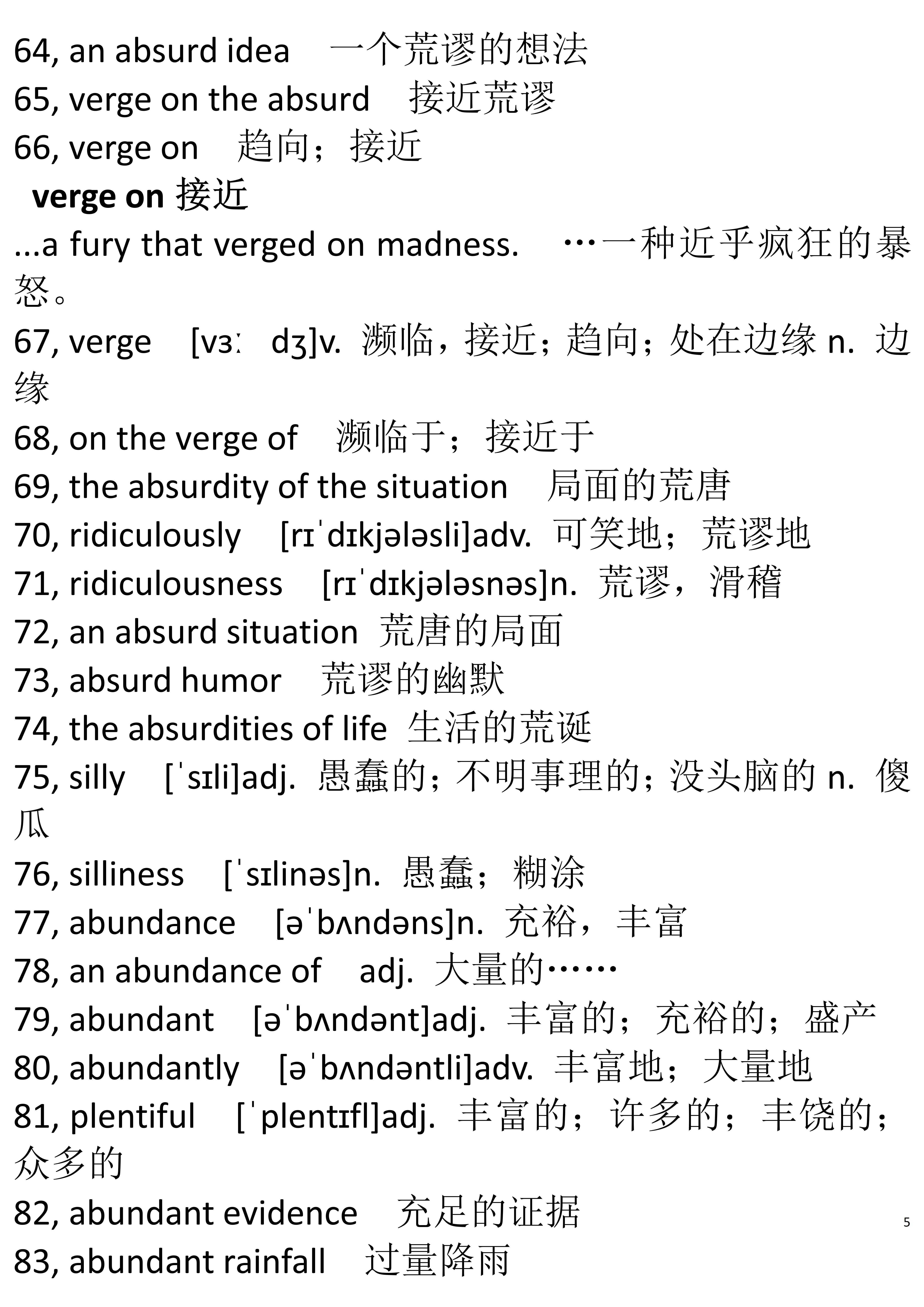 大学英语六级词汇讲义-01 词根词缀联想记忆背单词[通俗易懂]