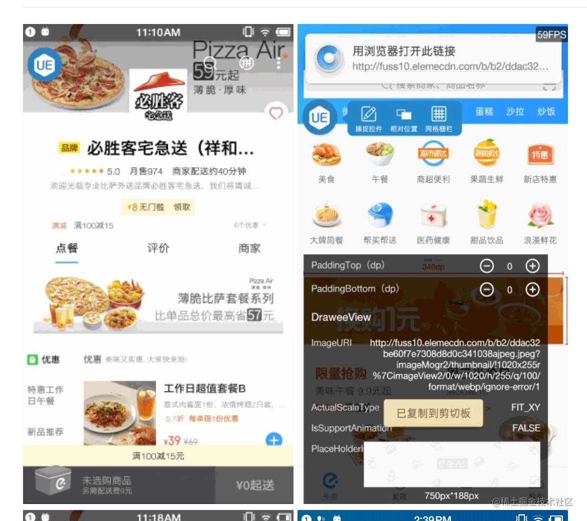 饿了么ui是什么_饿着饿着突然不饿了为什么