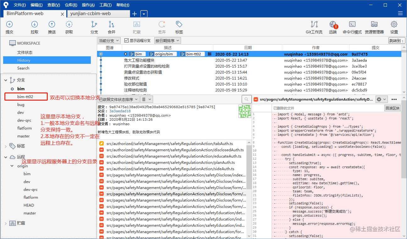 一步步教你使用sourceTree「终于解决」