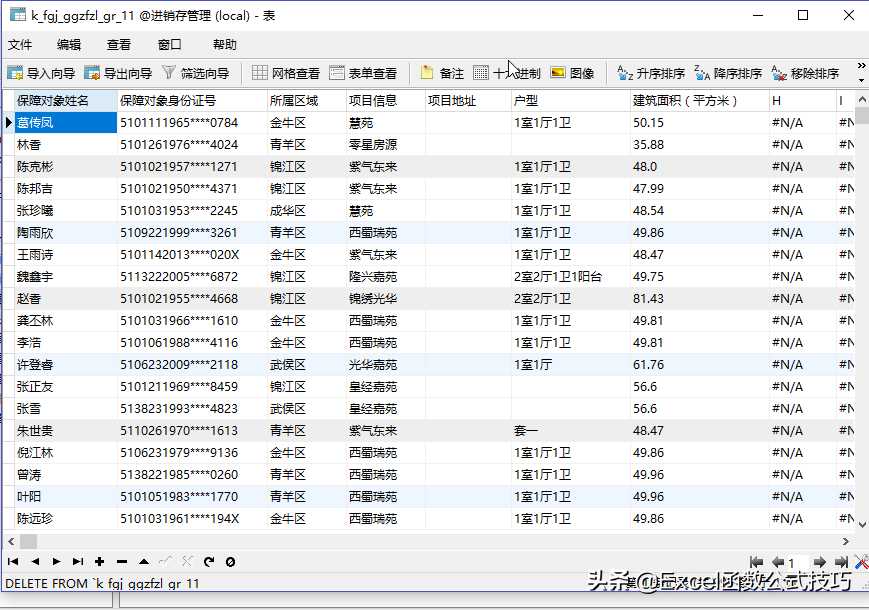 mysql数据库的安装及基本使用介绍-职场高效数据分析必备核心技能[通俗易懂]