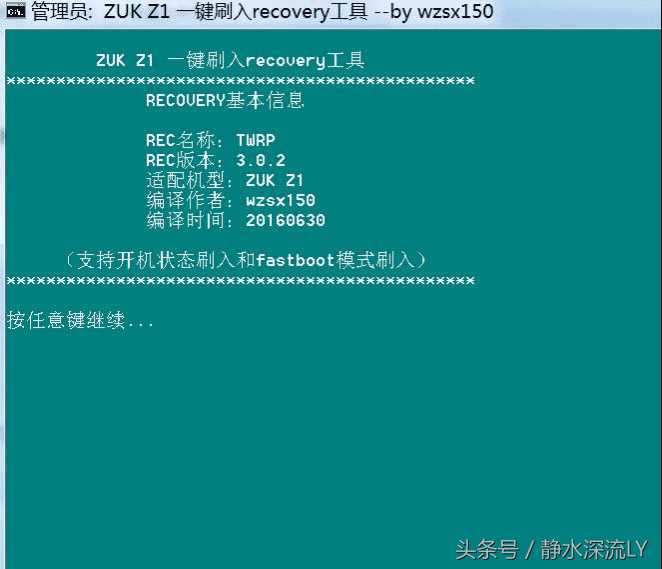 刷第3方recovery_手机端刷recovery工具