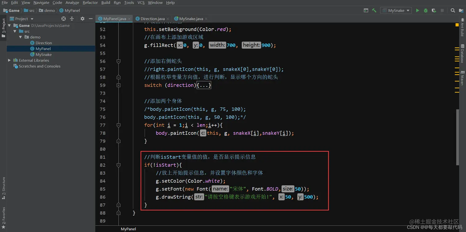 JavaSE项目 | 纯Java实现贪吃蛇小游戏