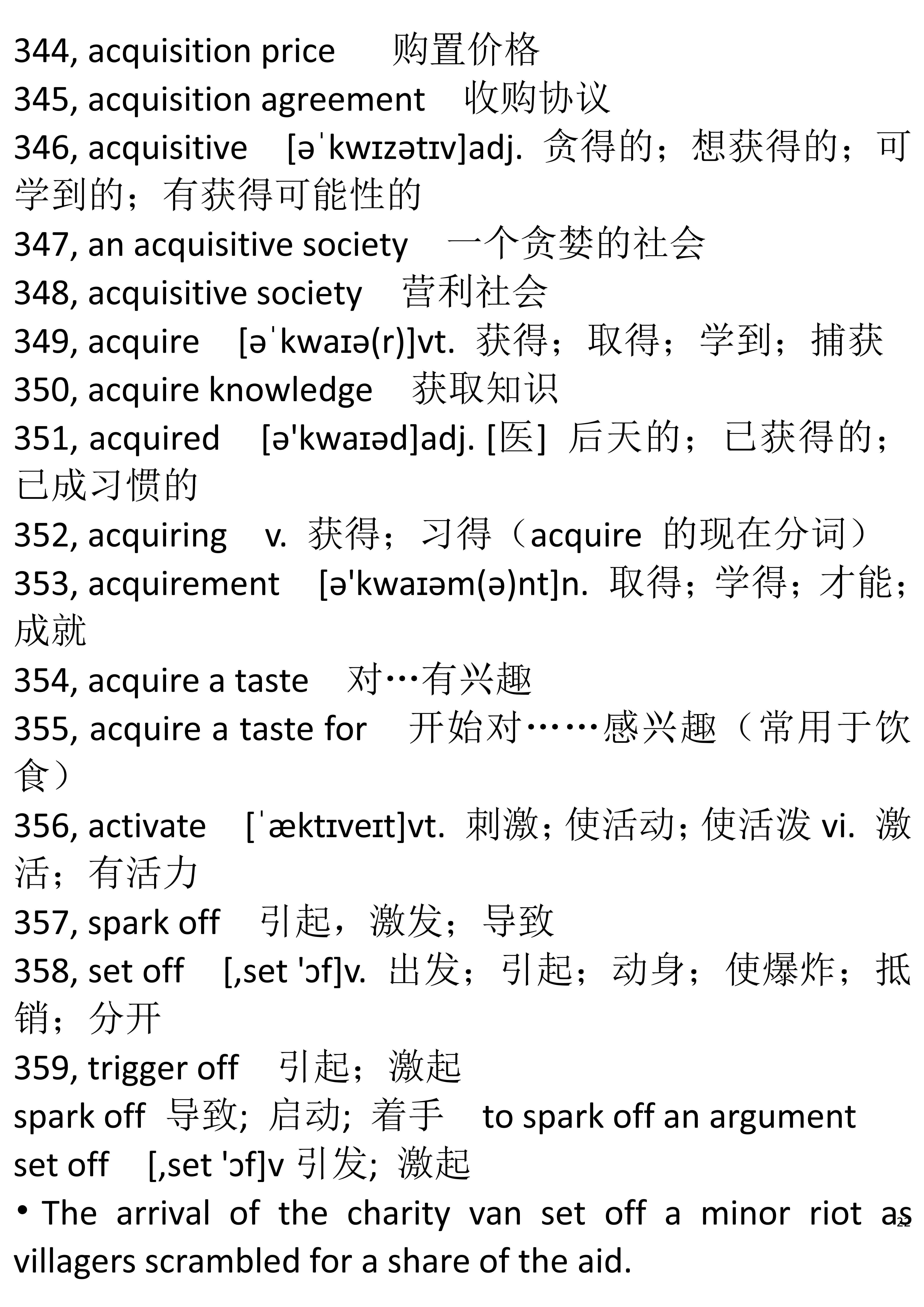 大学英语六级词汇讲义-01 词根词缀联想记忆背单词[通俗易懂]