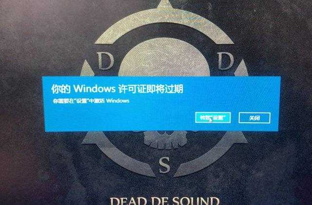 Windows10系统提示“你的windows许可证即将过期”的解决方法[亲测有效]