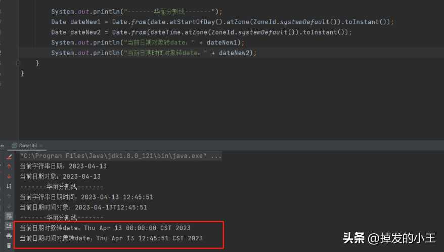 LocalDateTime、LocalDate、Date、String相互转化大全及注意事项