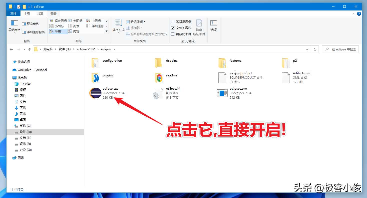 Java零基础必 简单易学 Eclipse免费下载安装+JDK搭建教程足够详细「建议收藏」