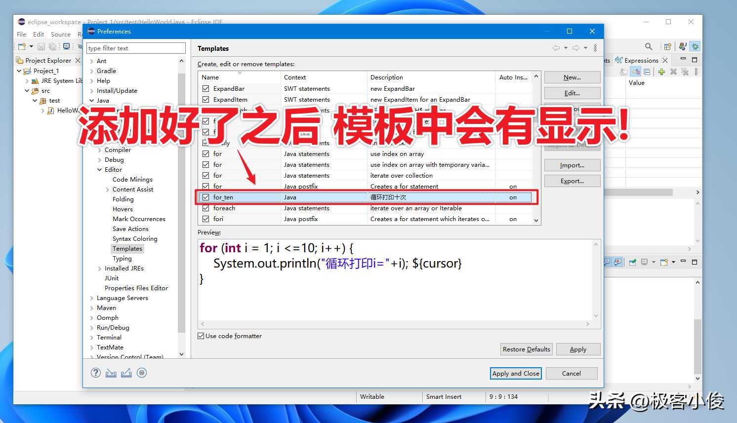 Java零基础必 简单易学 Eclipse免费下载安装+JDK搭建教程足够详细「建议收藏」