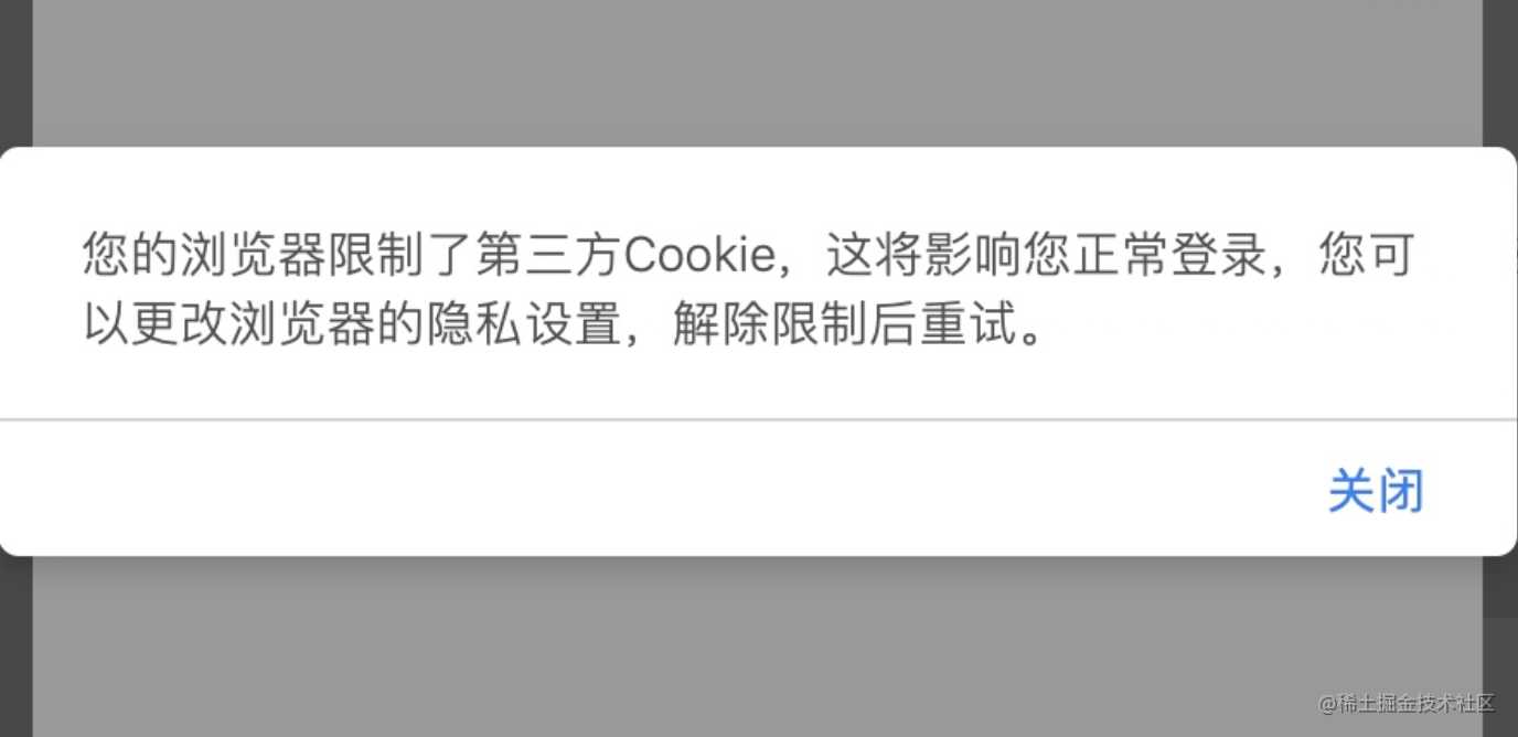 当浏览器全面禁用三方 Cookie「终于解决」