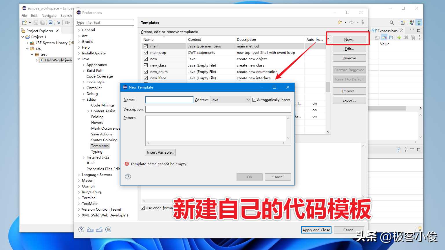 Java零基础必 简单易学 Eclipse免费下载安装+JDK搭建教程足够详细「建议收藏」