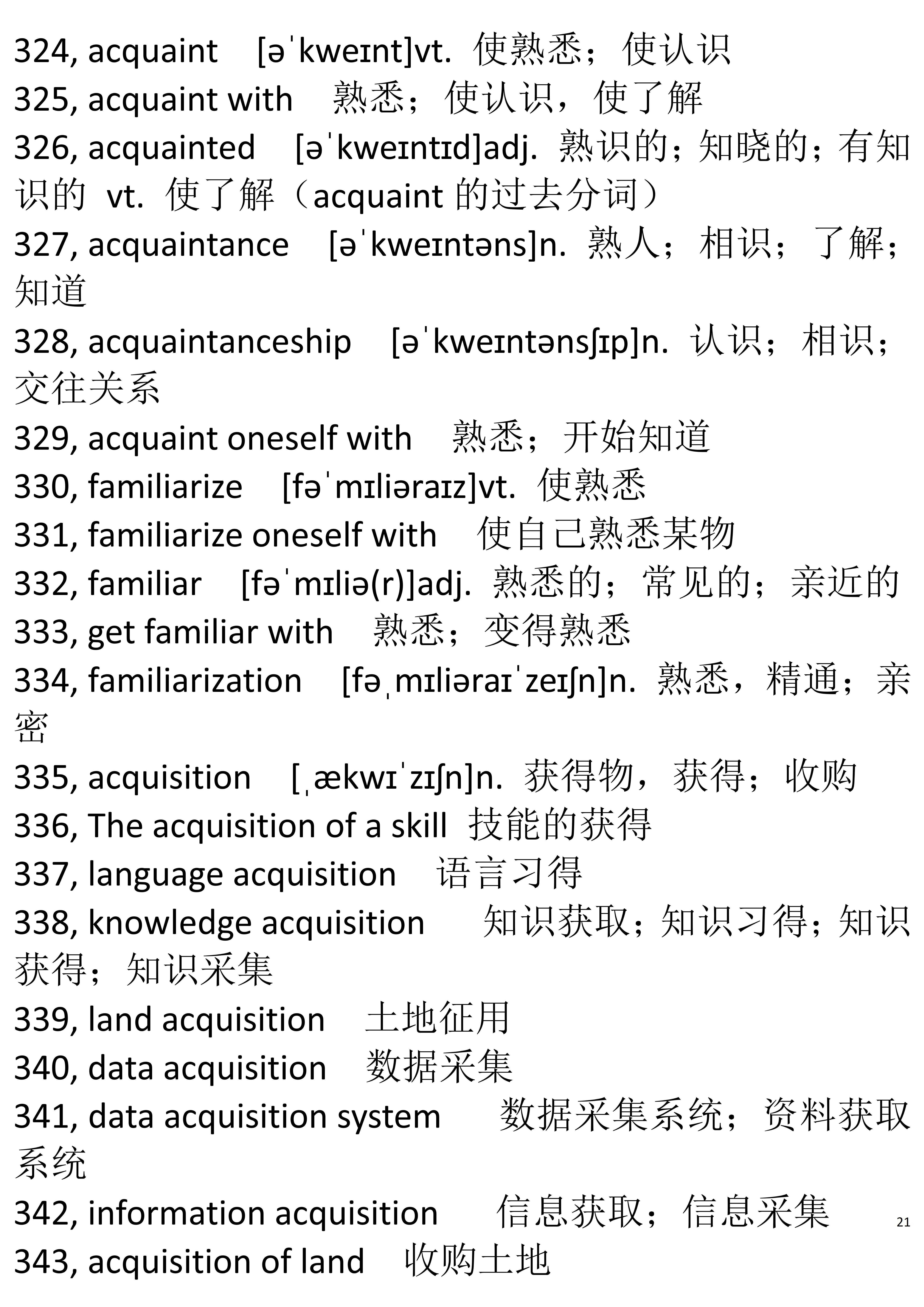 大学英语六级词汇讲义-01 词根词缀联想记忆背单词[通俗易懂]