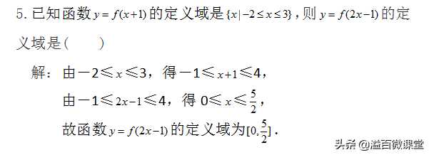 高一数学：函数是高中数学的主体，学好函数，高中数学轻松学「终于解决」