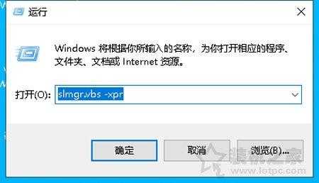 Windows10系统提示“你的windows许可证即将过期”的解决方法[亲测有效]