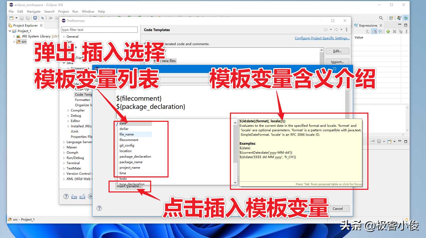 Java零基础必 简单易学 Eclipse免费下载安装+JDK搭建教程足够详细「建议收藏」